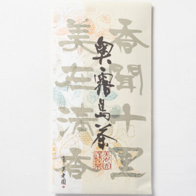 Asamushi-sencha-Oku-Kirishima